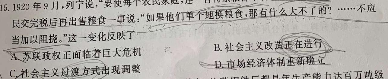 河南省2022-2023学年八年级第二学期期末教学质量检测历史