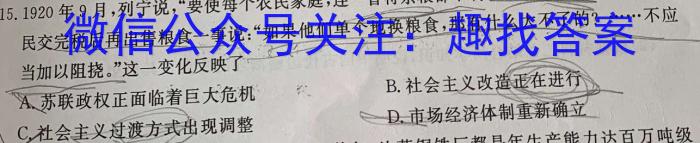 安徽第一卷·2024-2023学年安徽省八年级下学期阶段性质量监测(八)8&政治