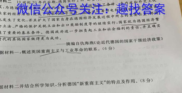 2023年陕西省初中学业水平考试·信息卷历史