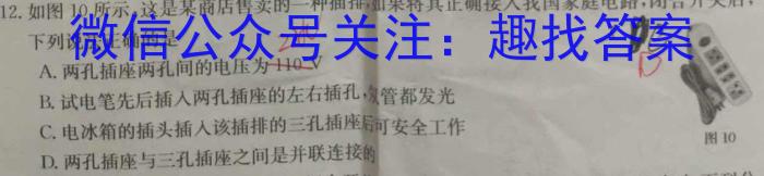 黄冈黄石鄂州三市2023年春季高二年级期末联考物理.