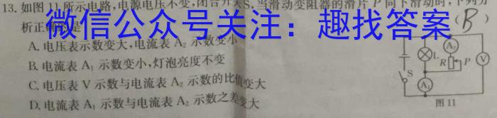 2023届先知冲刺猜想卷·新教材(四)物理.