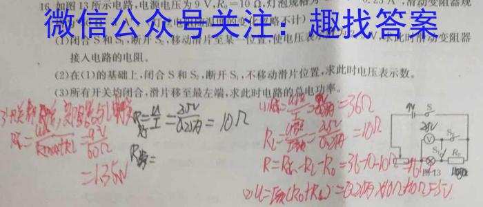 陕西省2025届高一月考试题(231711Z)物理`