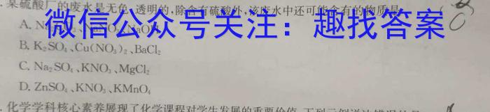 ［山西思而行］2023年省际名校联考三（押题卷）化学