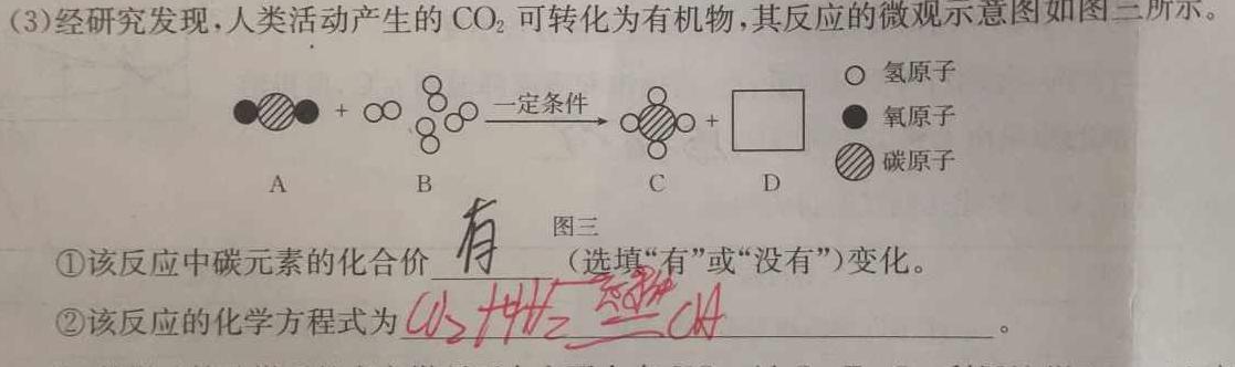 2023年河北大联考高三年级5月联考（524C·HEB）化学
