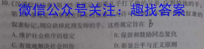 甘肃省临夏州2023年高二春季学期期末质量监测试卷历史