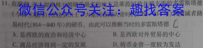 安徽省2022-2023学年度八年级第一学期期末教学质量监测历史