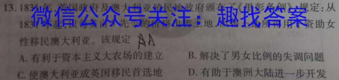 2023届湖南省普通高中学业水平合格性考试(三)历史