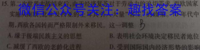 重庆市新高考金卷2023届全国Ⅱ卷押题卷(二)历史