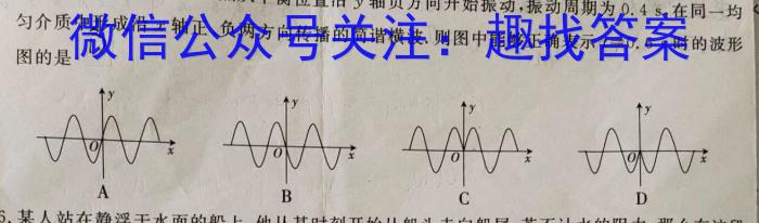 2023年四川省大数据精准教学联盟2020级高三第二次统一监测(2023.5).物理