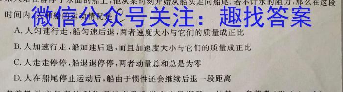 榆林市2022~2023学年度高一年级第二学期普通高中过程性评价质量检测f物理