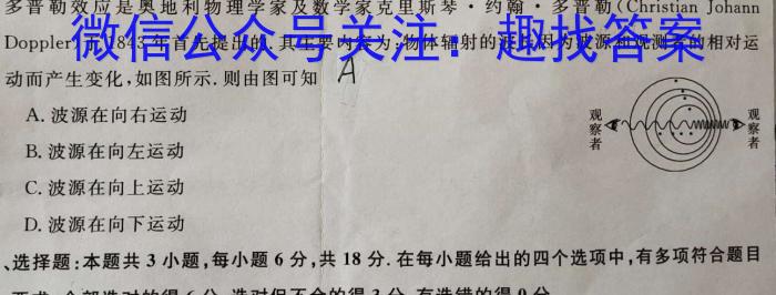 榆林市2022~2023学年度高二年级第二学期普通高中过程性评价质量检测f物理