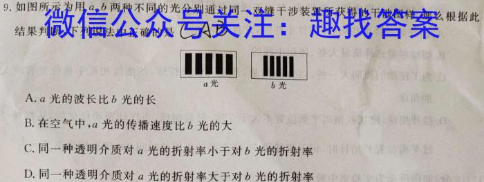 牡丹江二中2024-2023学年度第二学期高一6月月考考试(8151A)q物理