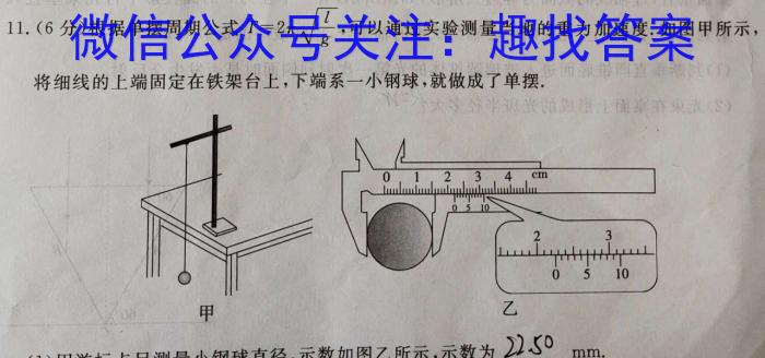 陕西省礼泉县2023年初中学业水平考试模拟试题（三）l物理