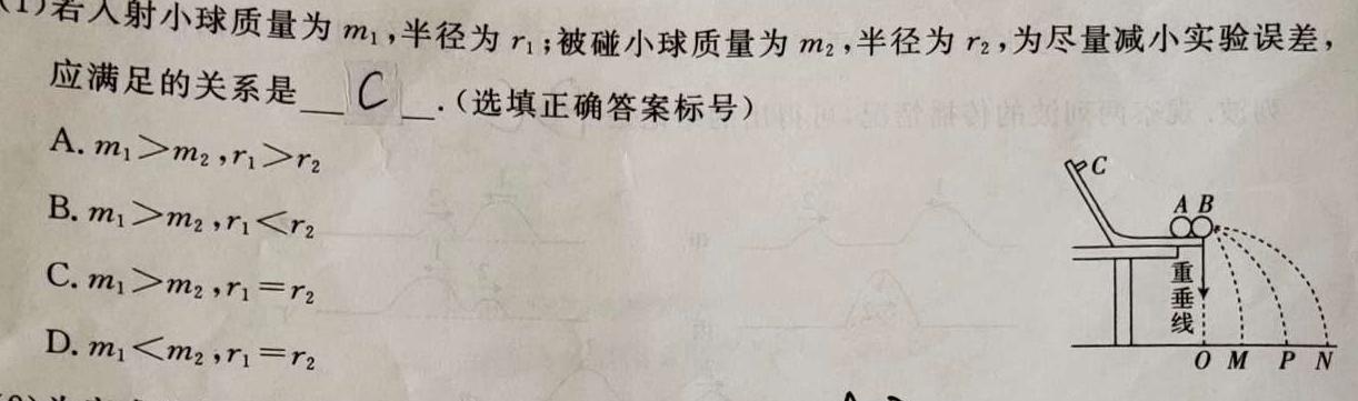 湖南省2023届高三一起考大联考(压轴卷)-物理