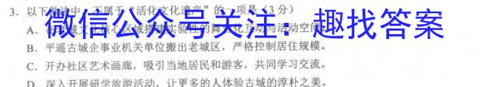 2023年全国普通高等学校统一招生考试 考前检测试卷(新高考)(一)1语文