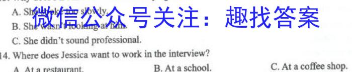 2023年陕西省初中学业水平考试·中考信息卷B英语