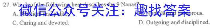 2022~2023学年度高三年级第五次模拟考试(5月)英语试题