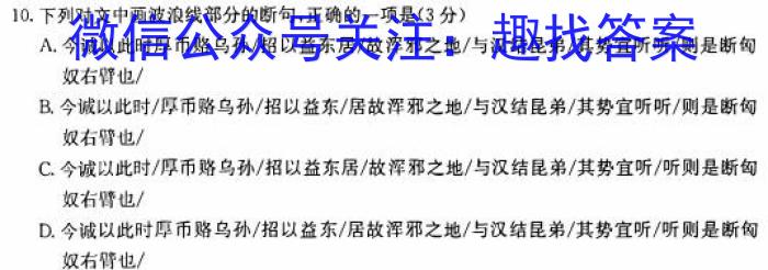 2022-2023学年湖北省高一试卷5月联考(23-455A)语文