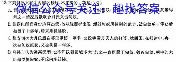 吉林省梅河口市第五中学2022-2023学年第二学期高三七模语文