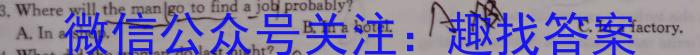 河北省2022-2023学年第二学期高一年级5月月考(231679Z)英语试题