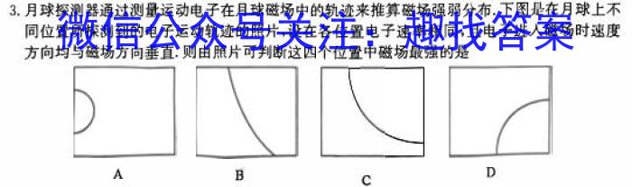 2023年安徽省名校之约第三次联考试卷l物理