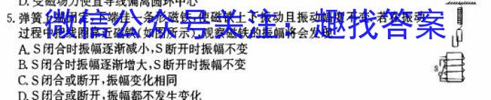 云南省2022~2023学年下学期巧家县高二年级期末考试(23-553B)物理`