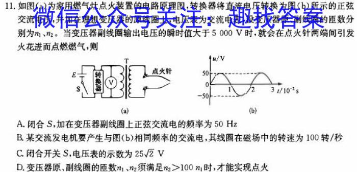 安徽第一卷·2023年中考安徽名校大联考试卷（四）f物理