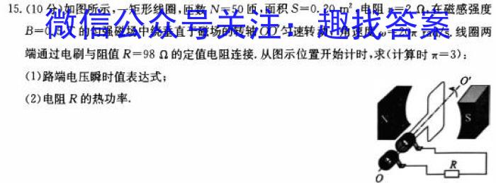 天府名校·四七九 模拟精编 2023届全国高考全真模拟卷(十三).物理