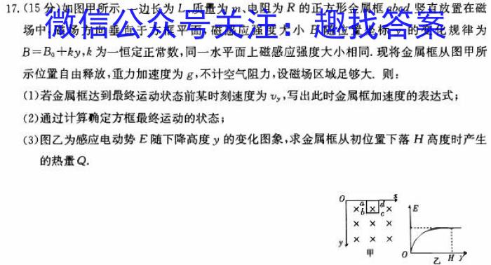 2023年陕西省初中学业水平考试·模拟联考卷A.物理
