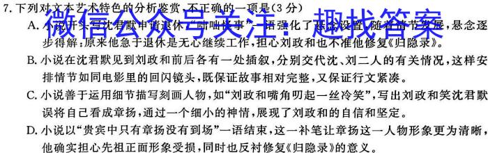 江西省2022-2023学年度七年级阶段性练*（七）语文