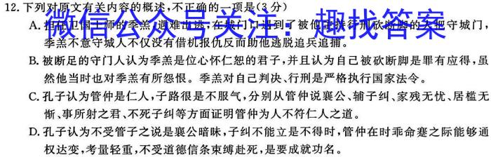 2023年云南省初中学业水平考试(四)4语文