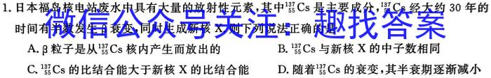 泉州市部分中学2024届高二下期末联考试卷(23-514B).物理