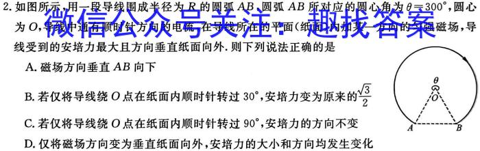 陕西省2025届高一月考试题(231711Z)z物理