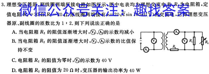 辽宁省2024-2023学年高二下学期期末考试q物理