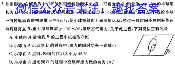 2023年河北省初中毕业生升学文化课考试 中考母题密卷(一)物理.