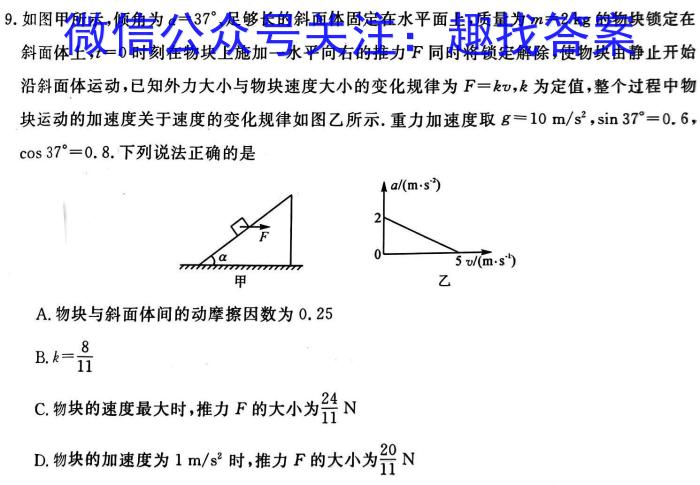 蚌埠市2022-2023学年度高一第二学期期末学业水平监测物理`