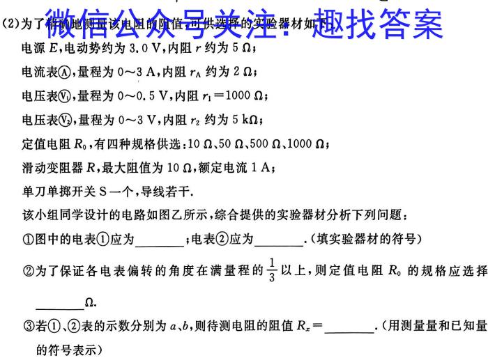 一步之遥 2023年河北省初中毕业生升学文化课考试模拟考试(十二).物理