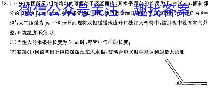 百师联盟 2023届高三二轮复*联考(三)全国卷物理.