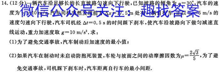 广西省钦州市2023年春季学期高一期末教学质量监测(23-567A)物理`