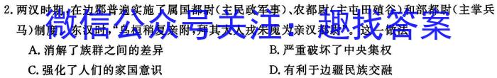 江西省2023年高二5月联合测评卷历史