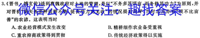 河北省2022~2023学年高一第二学期期末调研考试(23-512A)历史试卷