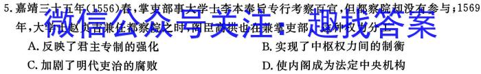 木牍大联考 2023年安徽中考最后一卷历史