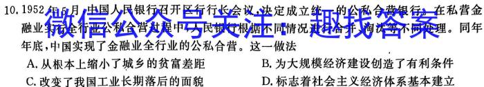 贵州省2023年高二年级6月联考（23-503B）历史