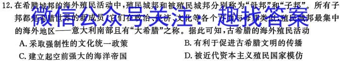 2023年普通高等学校招生全国统一考试押题卷历史试卷