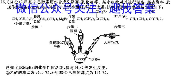 山西省2023年中考考前信息试卷(一)1化学