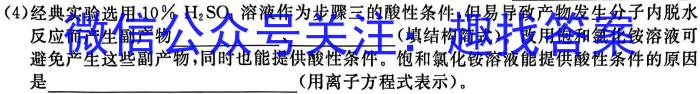 2022-2023学年陕西省高一6月联考(标识✿)化学