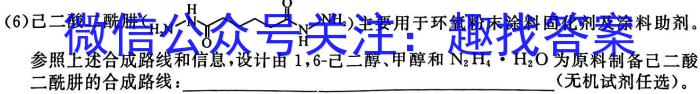 ​2023年高考真题（新课标I卷）数学试卷  （PDF重置版）化学