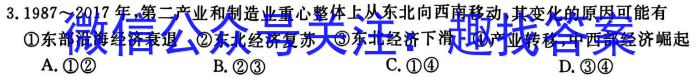 木牍大联考 2023年安徽中考最后一卷地理.