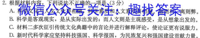 广东省2022-2023学年度第二学期五校联盟高一期末联考语文