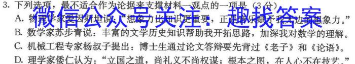 甘肃省2022-2023高二期末考试(23-526B)语文